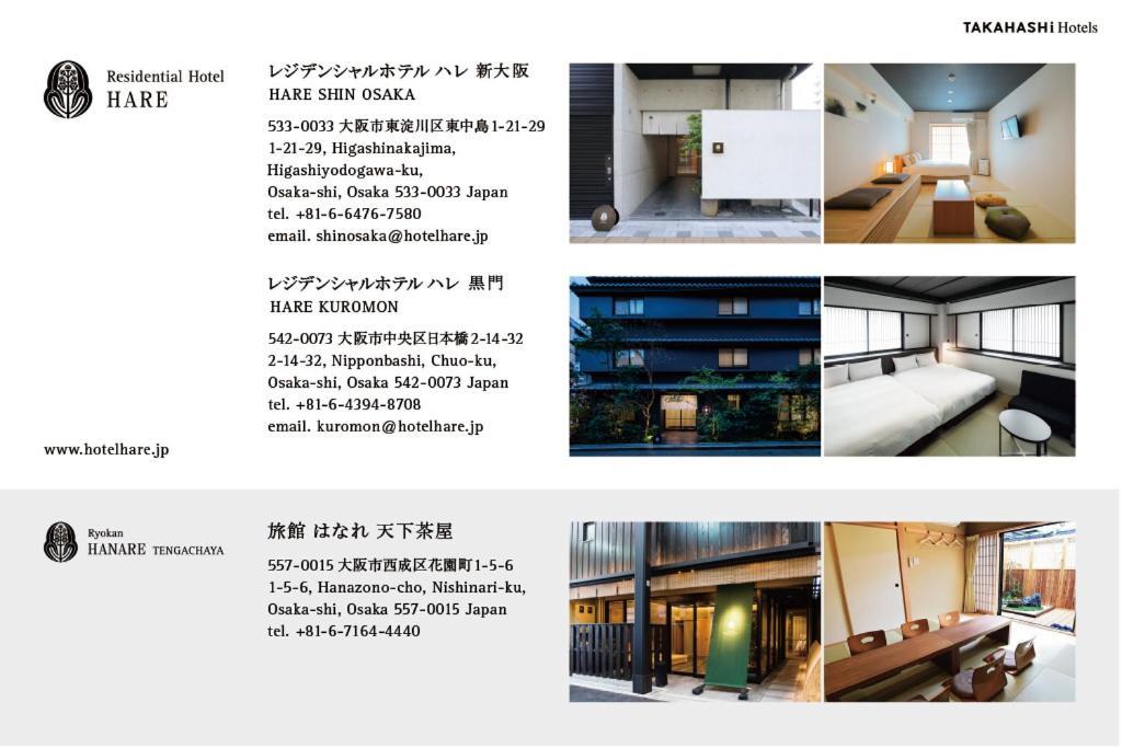 Residential Hotel Hare Kuromon Ōsaka Eksteriør bilde